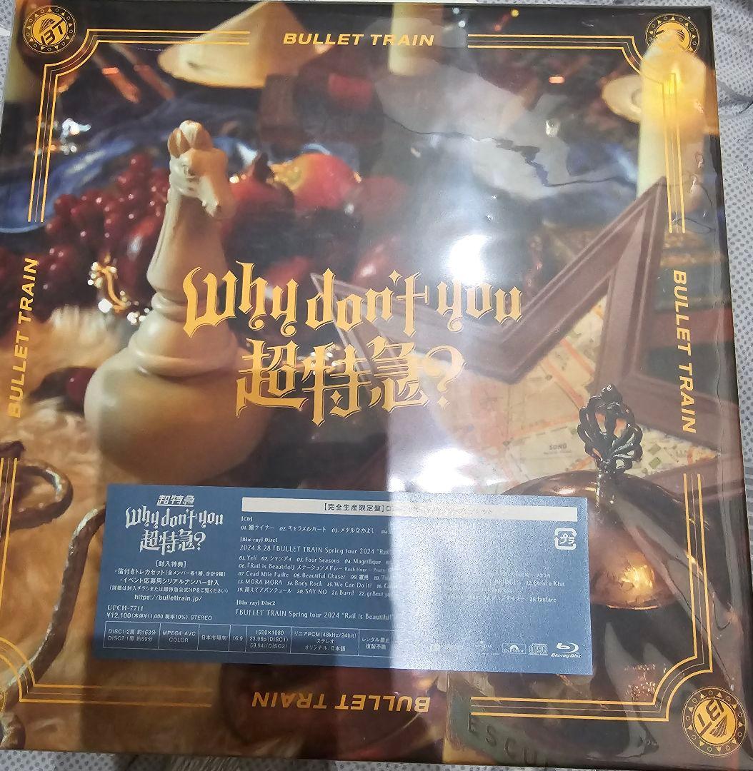 Why don't you 超特急 完全生産限定盤 トレカ付き 超特急 Why don't you 超特急？ 完全生産限定盤 箔付きトレカ - メルカリ