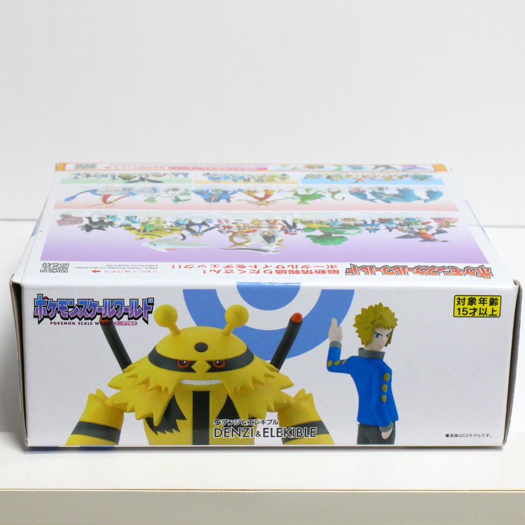 送料無料】 ポケモンスケールワールド デンジ＆エレキブル フィギュア