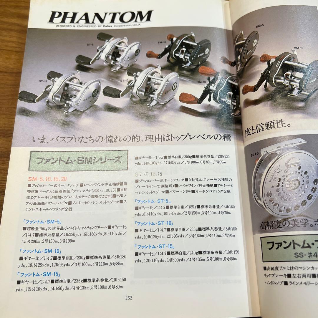 Daiwa PHANTOM ST-5 ダイワ ファントム 国産オールドベイト - メルカリ