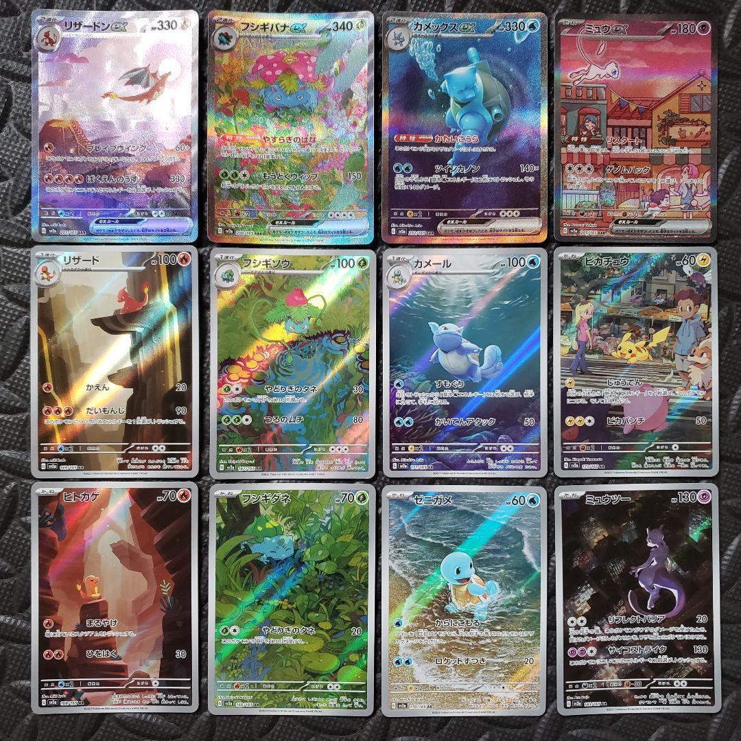 【最安値】ポケモンカード　151　御三家　初代　12枚　進化ライン 早い者勝ち】ポケモンカード 151 御三家 初代 9枚 進化ライン｜Yahoo