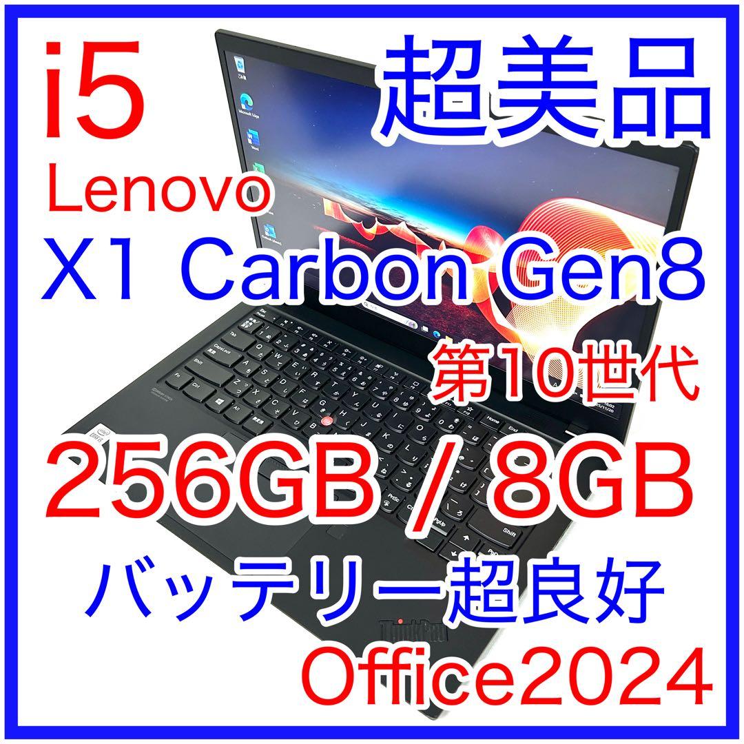 超美品 Lenovo X1 Carbon Gen8 バッテリー超良好 オフィス ThinkPad X Lenovo レノボ X1 Carbon 交換用内蔵 メーカー純正