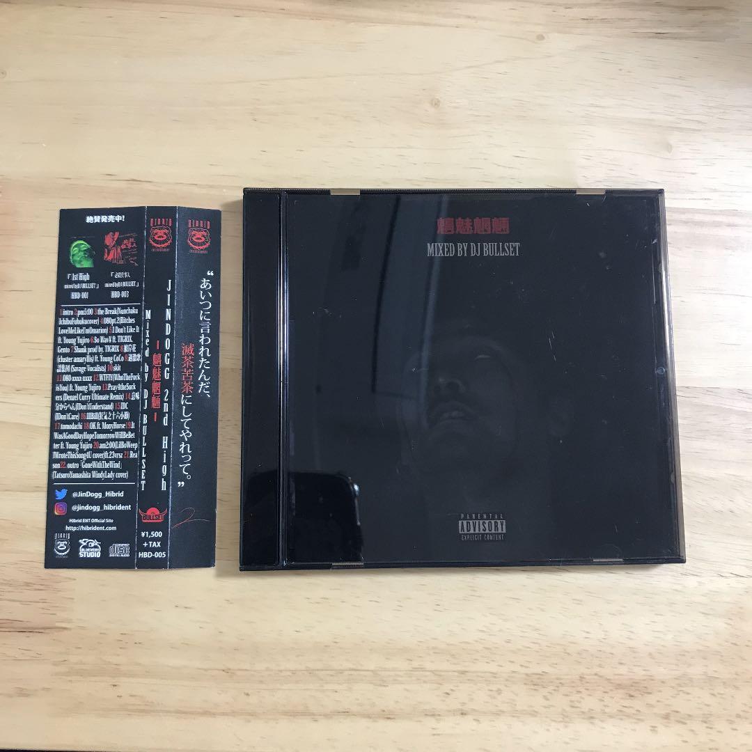 激レア！】JIN DOGG / 2NDHIGH 魑魅魍魎 DJ BULLSET - メルカリ
