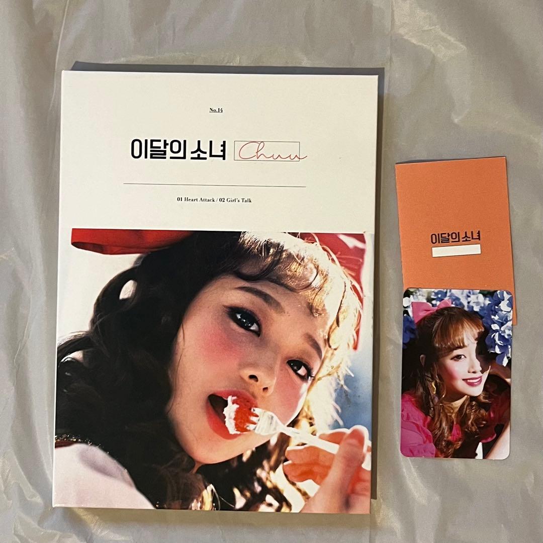 LOONA CHUU Heart attack CD トレカ付き - メルカリ