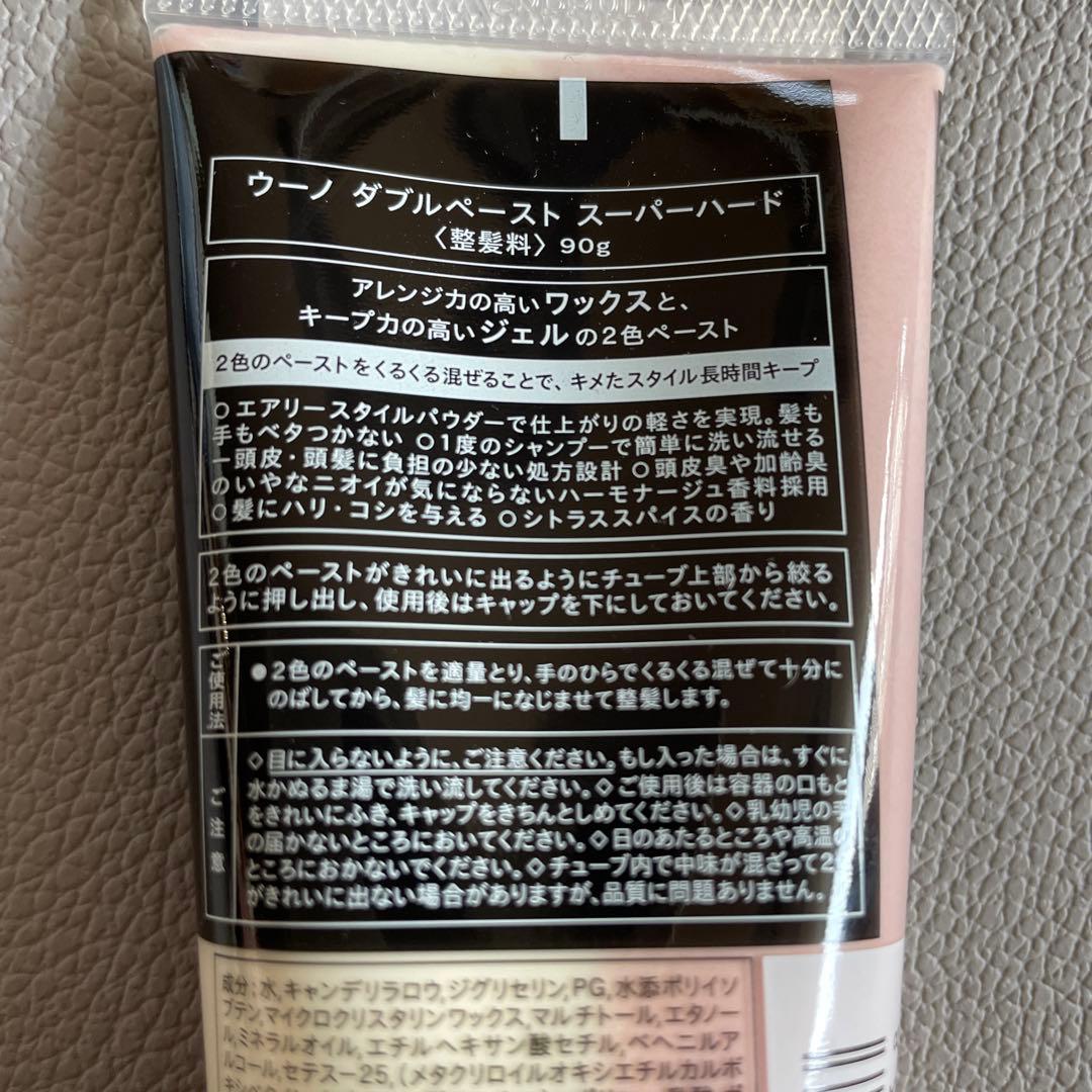 新品 廃盤 UNO ダブルペースト スーパーハード セブン限定販売品 90g