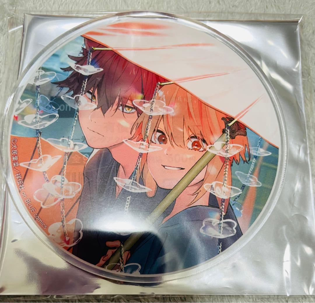 狼への嫁入り 犬居葉菜グラッテ特典アクリルコースター