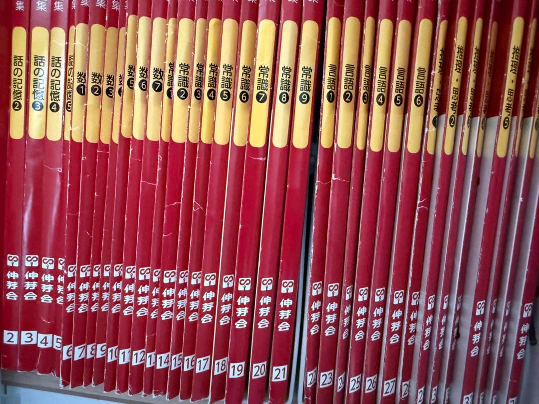 【2021年4月最新改訂版】伸芽会 赤本　63冊オリジナル問題集