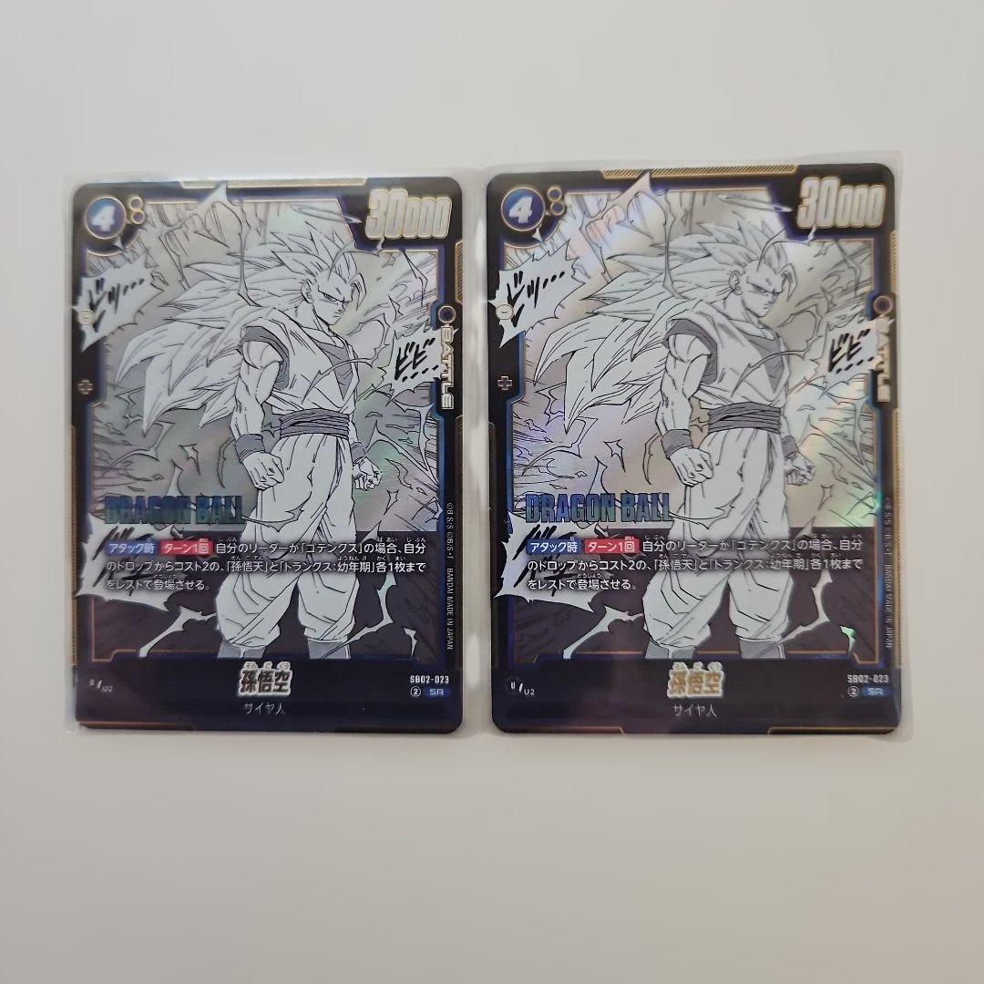 ドラゴンボールフュージョンワールド 孫悟空 sr 2枚 - メルカリ