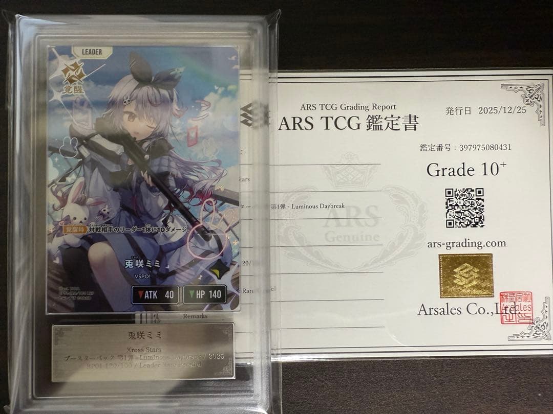 兎咲ミミ LRP ARS10+ Xross Stars 兎咲ミミ | Xross Stars | クロススターズ