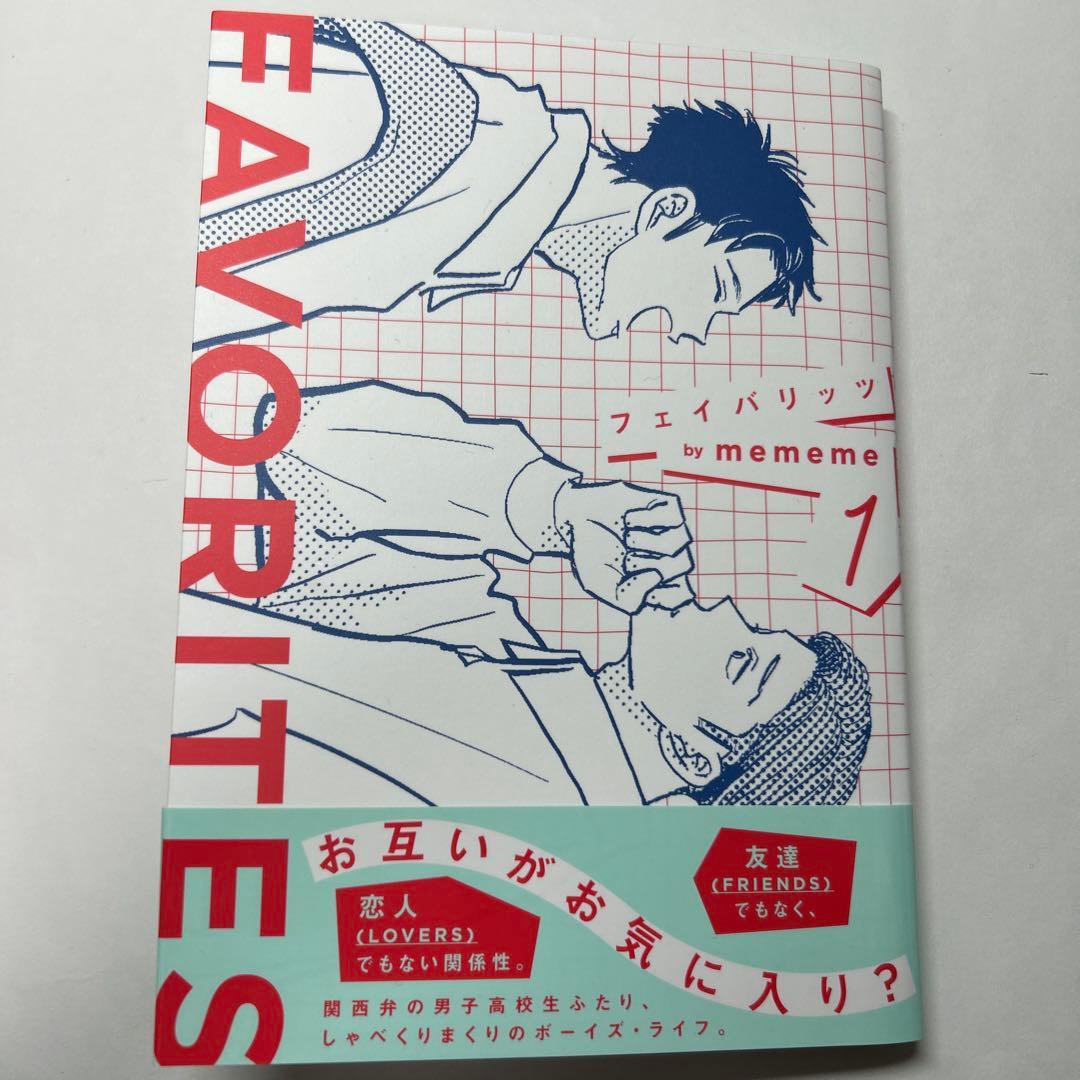 [直筆イラストサイン入り] FAVORITES フェイバリッツ mememe