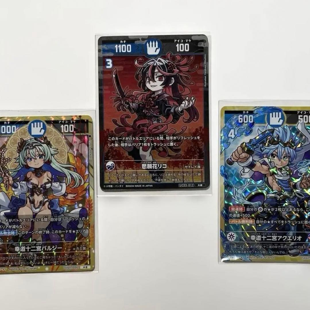 開運コロシアム 悲願花リコ 大凶 セット - メルカリ