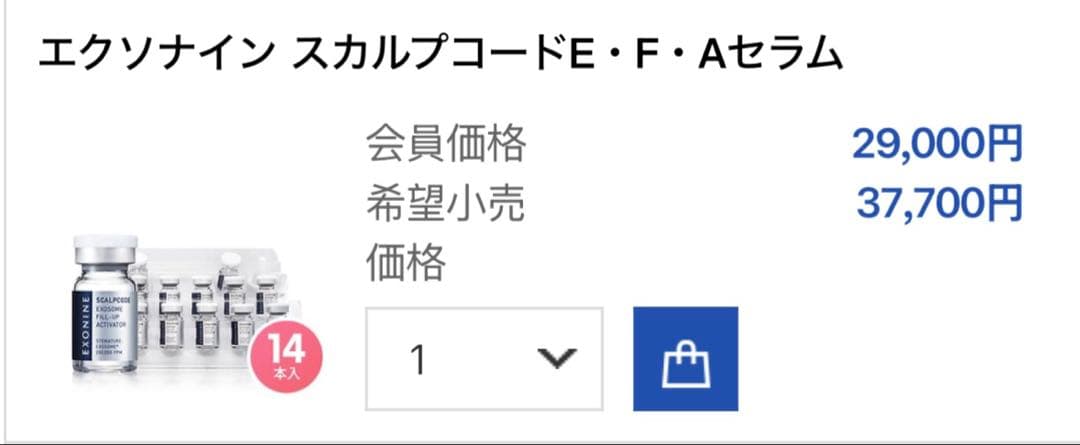 ①ルビーセル セラム エクソナイン スカルプコードE・F・Aセラム