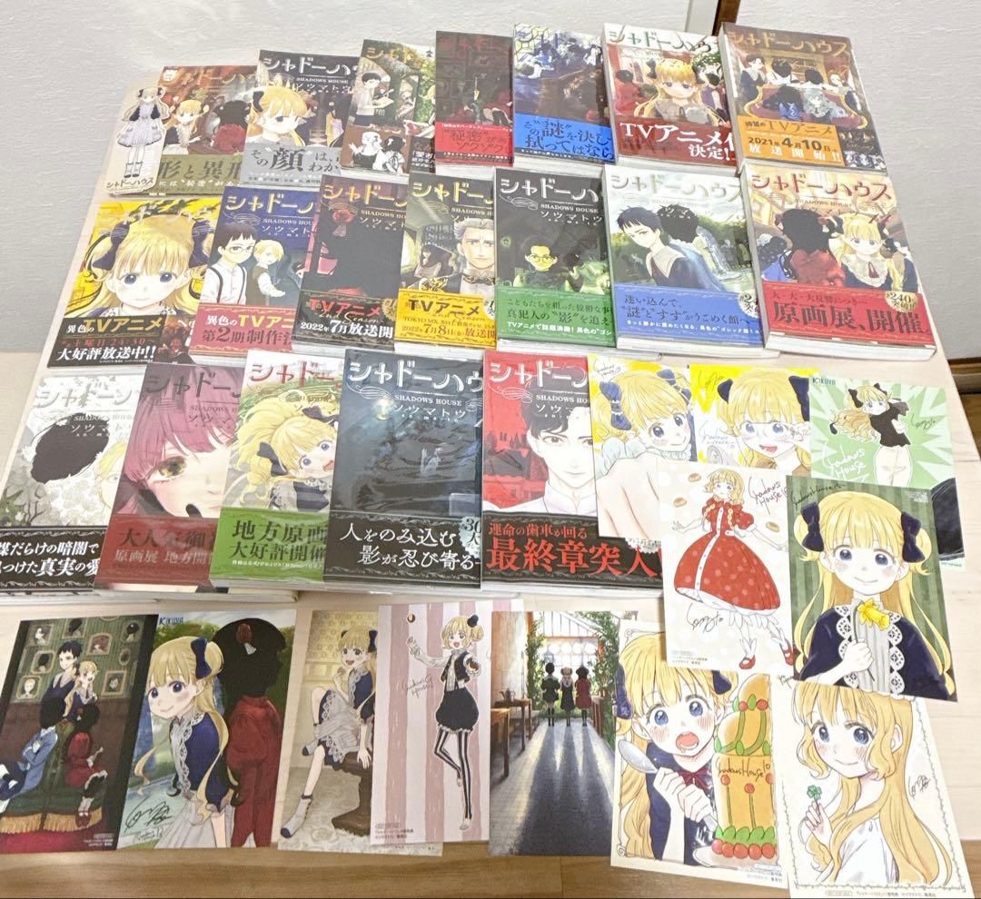 希少✨全巻初版帯付き　シャドーハウス 1〜19巻セット 希少✨全巻初版帯付き シャドーハウス 1〜19巻セット 希少✨全巻