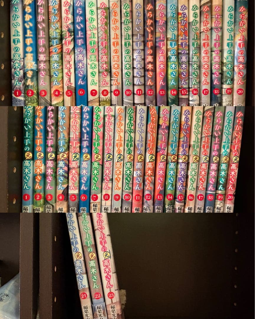 からかい上手の高木さん 1〜20巻全巻+からかい上手の元高木さん 1〜23巻全巻 mangazenkan_m2190410708-ph