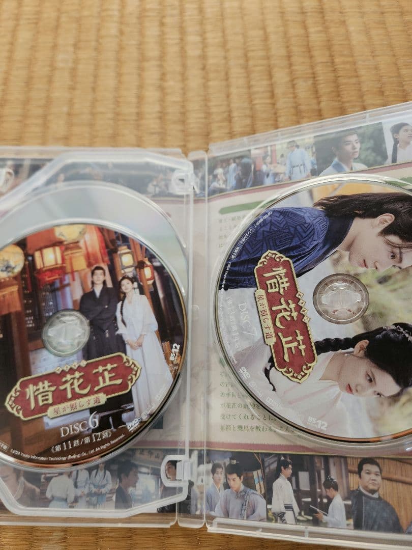 最終値下げ　正規品　惜花止～星が照らす道 DVD-BOX〈7枚組〉3BOXセット