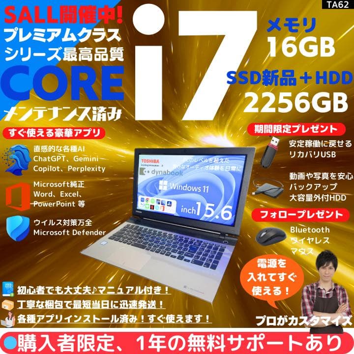 【i7×16GB×新品SSD✨】東芝／豪華アプリ／すぐ使える✨TA62 i7×16GB×新品SSD✨】NEC／豪華アプリ／すぐ使える✨N718 - メルカリ
