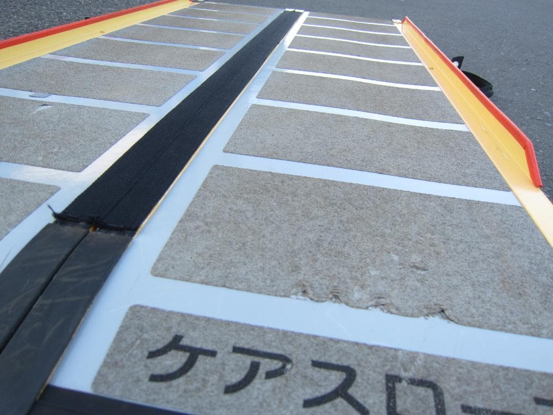 ①超硬やや美品 ケアスロープ 1.5M 150cm 高圧洗浄済 車いす用 送料込