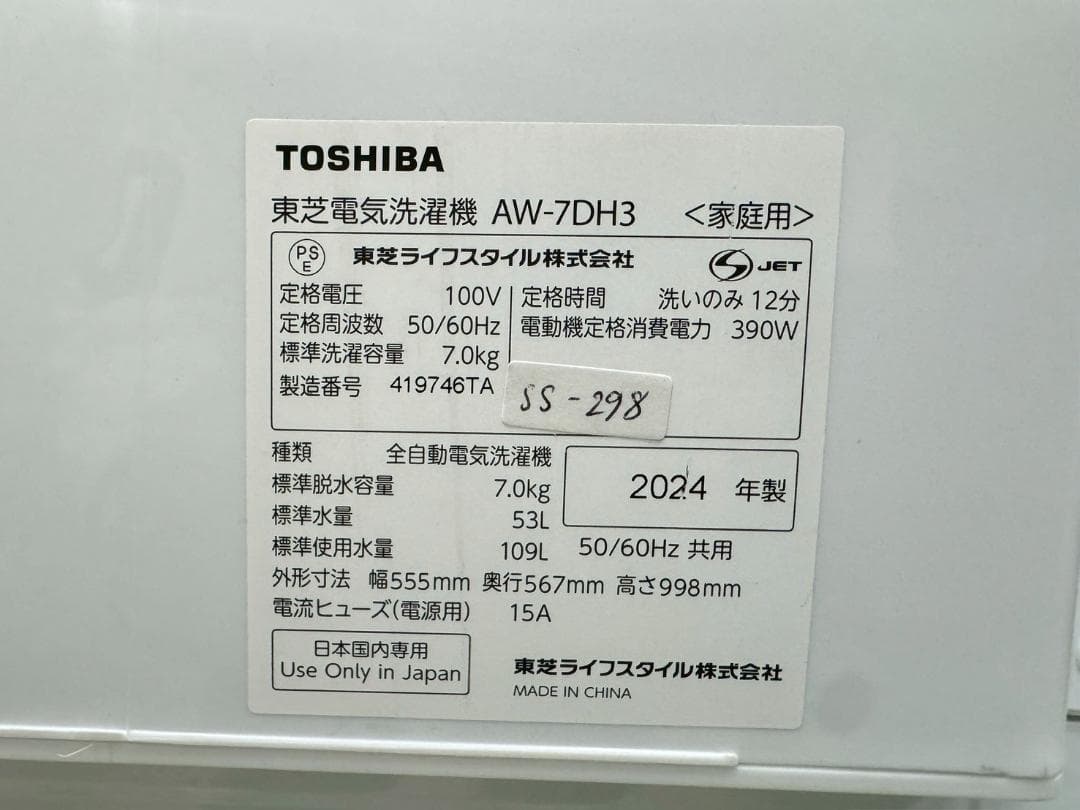 高年式】大阪送料無料☆3か月保障付き☆2024年☆