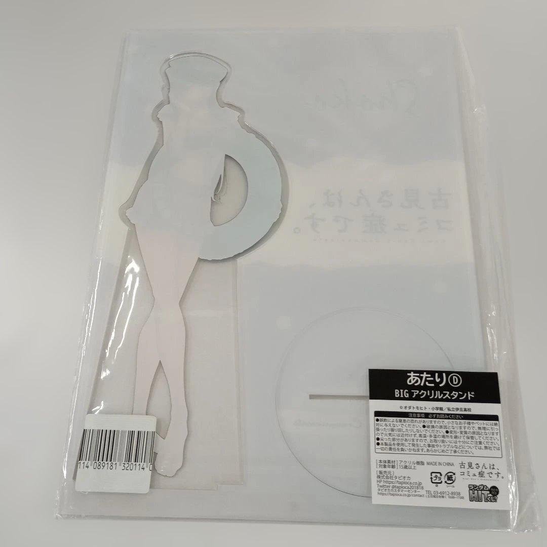 古見硝子/水着 BIGアクリルスタンドあたり付きランダムHITくじ! あたり