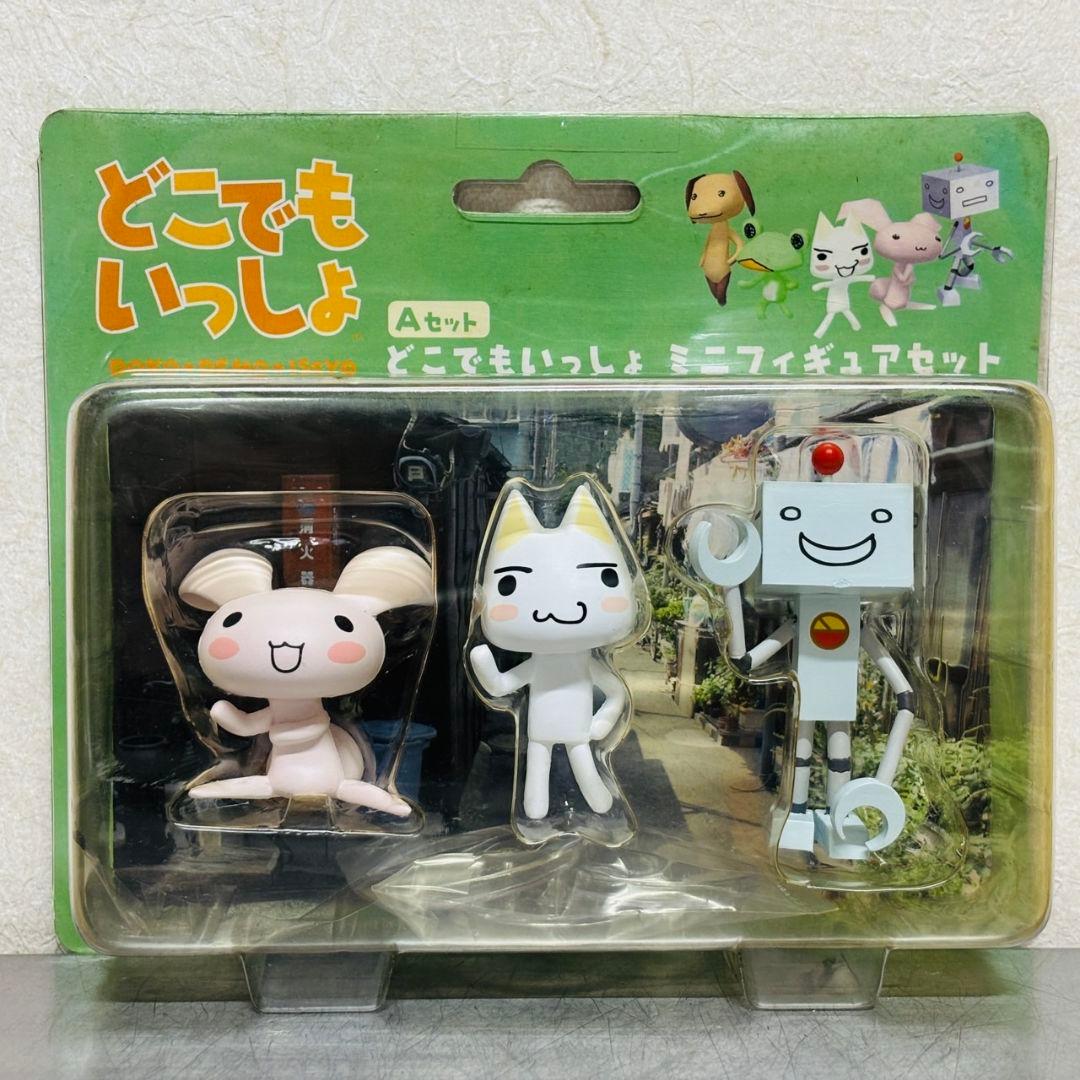 未開封 どこでもいっしょ ミニフィギュア セット A セット トロ スズキ