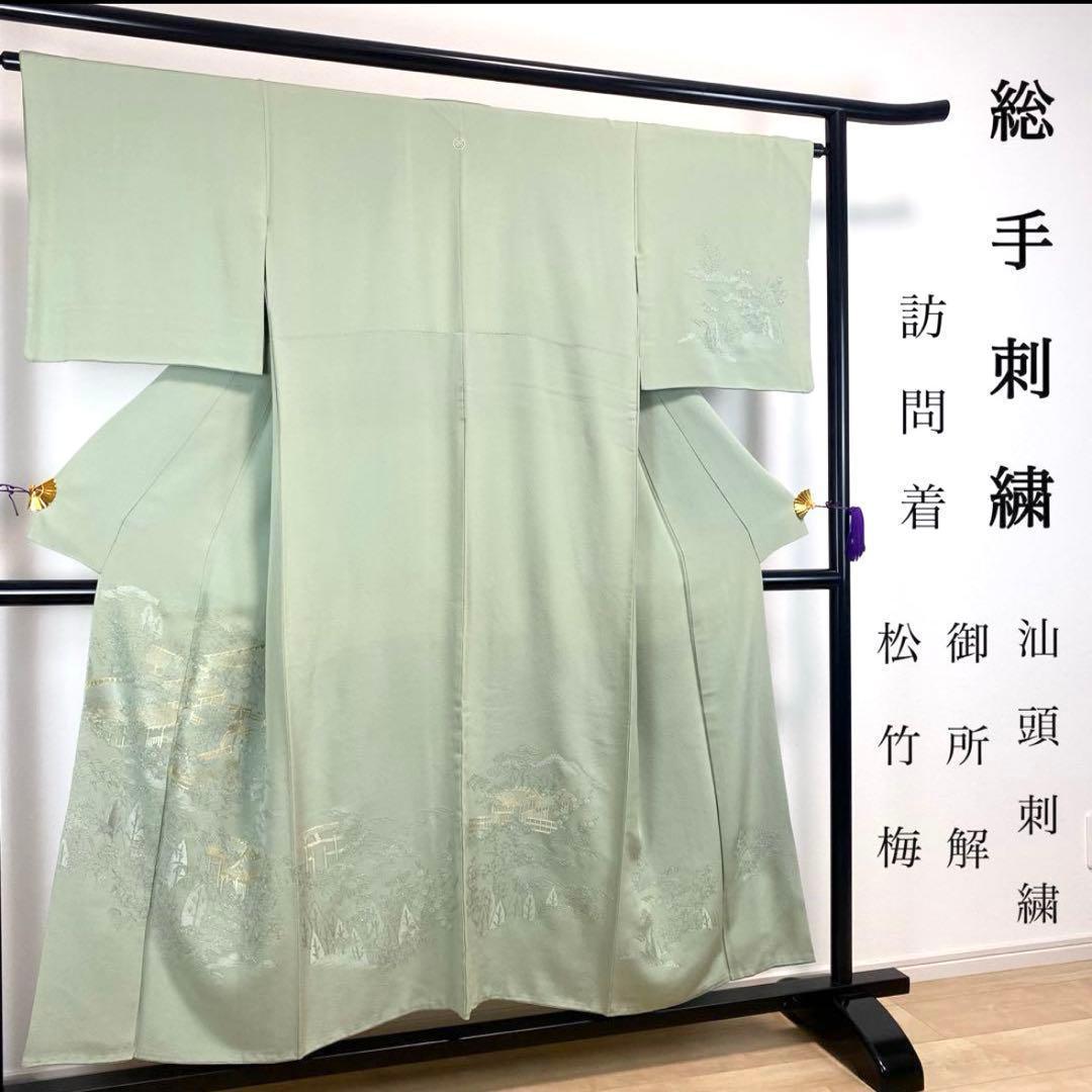 YU-041 総手刺繍 訪問着付下げ 汕頭刺繍 御所解 松竹梅 一つ紋 逸品 正絹訪問着 レンタルフルセット「総柄汕頭刺繍 茶屋辻」 | レンタル