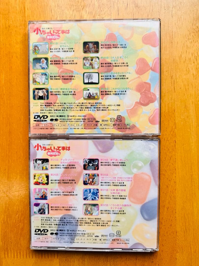 ああっ女神さまっ 小っちゃいって事は便利だねっ DVD 全6巻セット