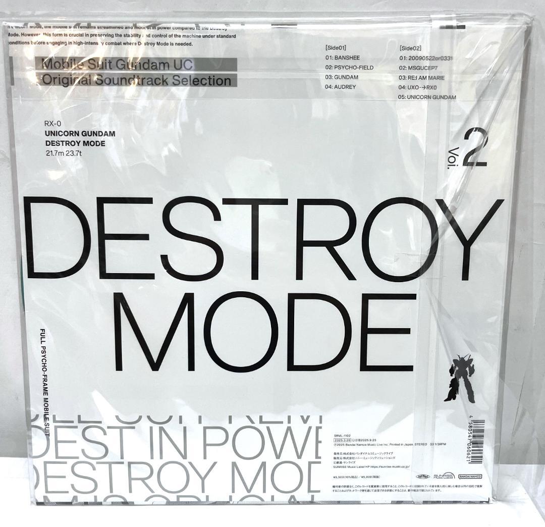 機動戦士ガンダムUC』 Vol.2 [アナログディスク] ＄＊ - メルカリ