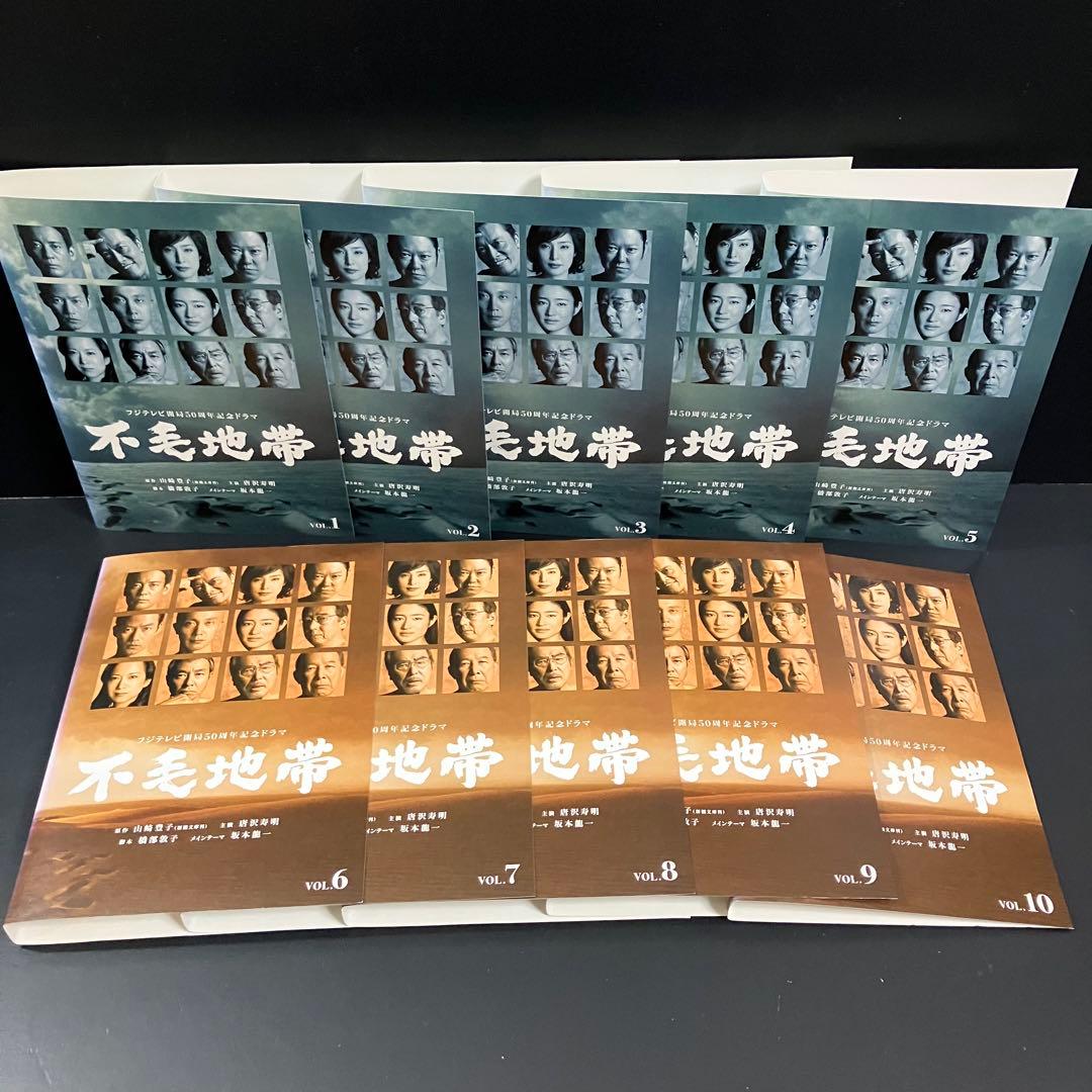 不毛地帯 レンタルDVD TVドラマ 全巻完結セット