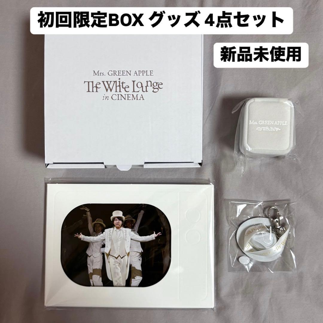 ミセス ホワイトラウンジ 初回限定BOX グッズ 4点セット 新品未開封