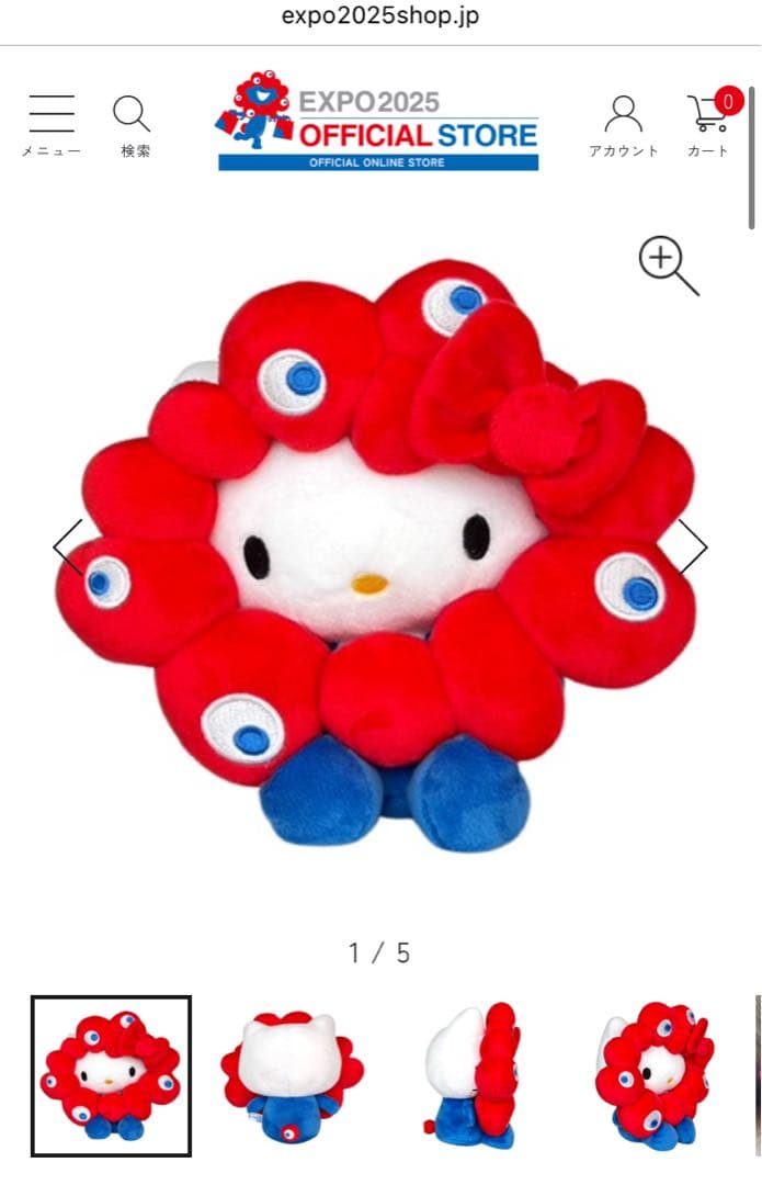 EXPO2025サンリオ ミャクミャク ぬいぐるみ M キティ - メルカリ