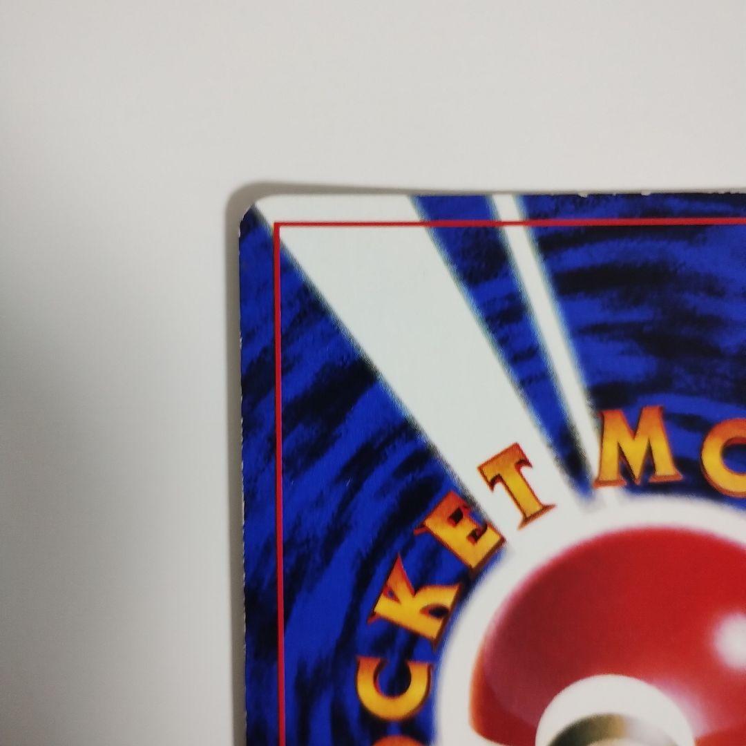 ピカチュウ 旧裏 コロコロ エラー表記 光沢あり ken sugimori - メルカリ