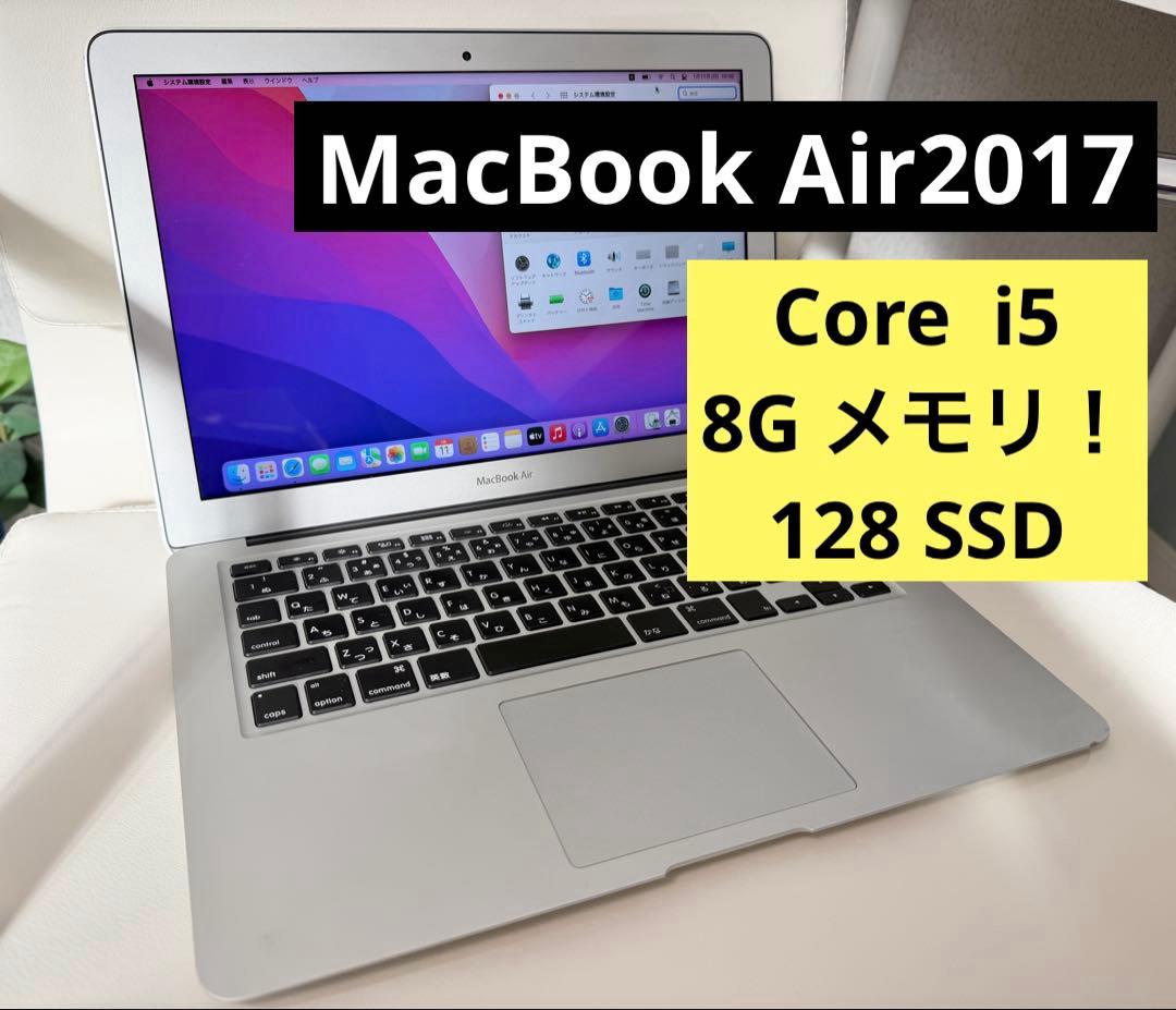 MacBook Air 2017 SSD128GB 8GB 13インチ MacBook Air 13-inch (2017) - Core i5 - 8GB - SSD 128GB | Back Market