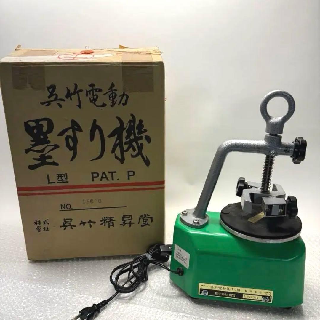 (リリ)呉竹電動 L型 墨すり機 緑色 墨すり機の使い方がわかりません | 書道用品 | 書道 | よくあるご質問