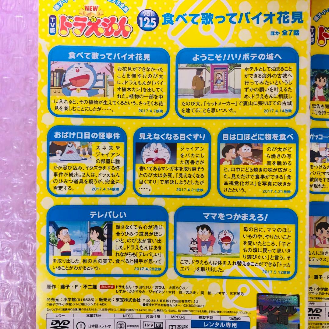 NEW TV版 ドラえもん DVD 8枚セット 全巻送料無料 24018 - メルカリ