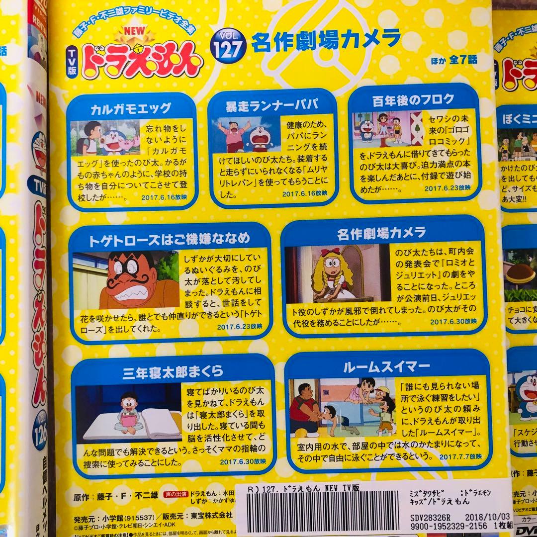 NEW TV版 ドラえもん DVD 8枚セット 全巻送料無料 24018 - メルカリ