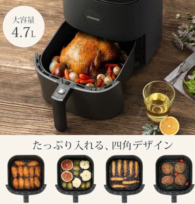 【新品同様】COSORI エアフライヤー 4.7L CAF-L501-1JP
