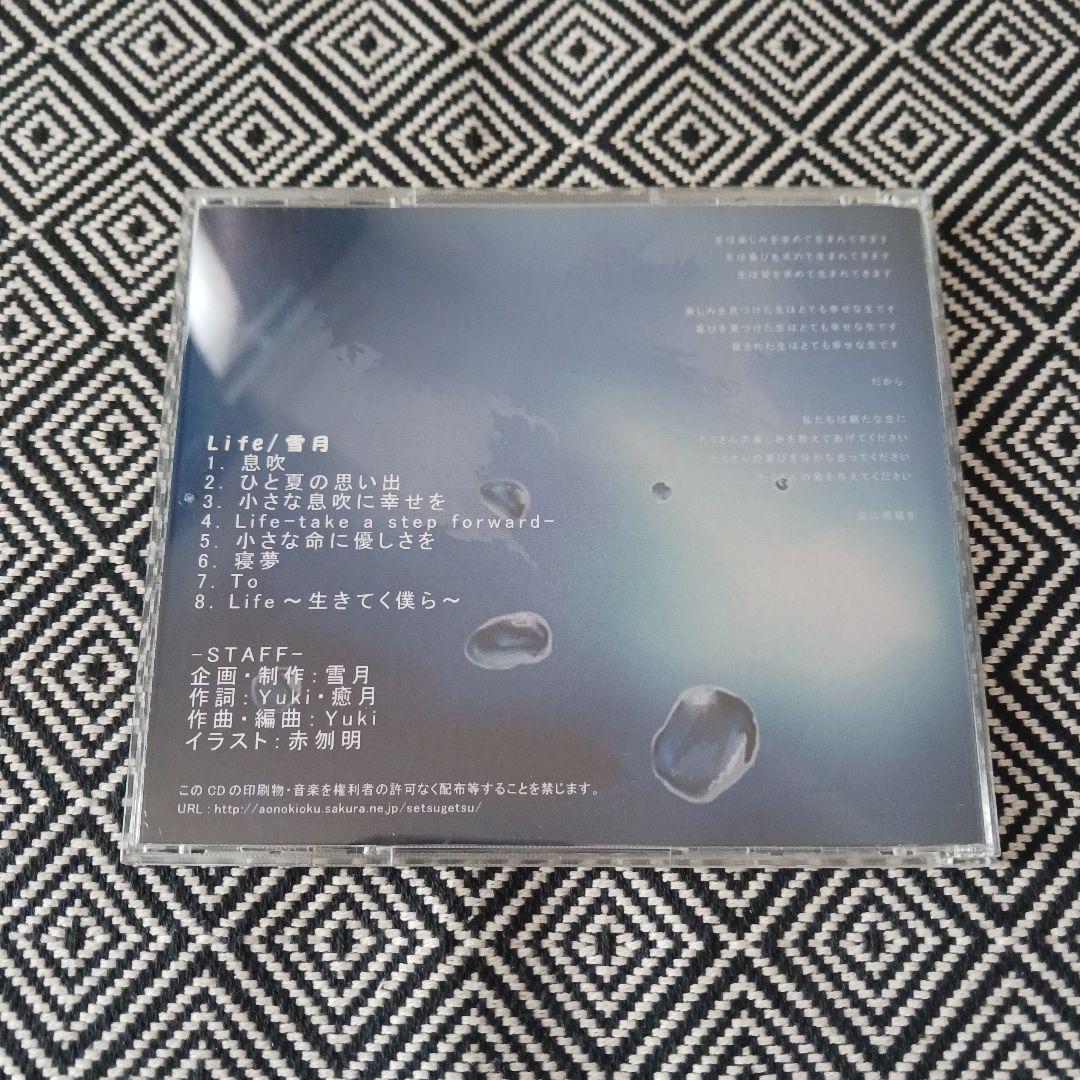 Life / 雪月 （癒月、Yuki）