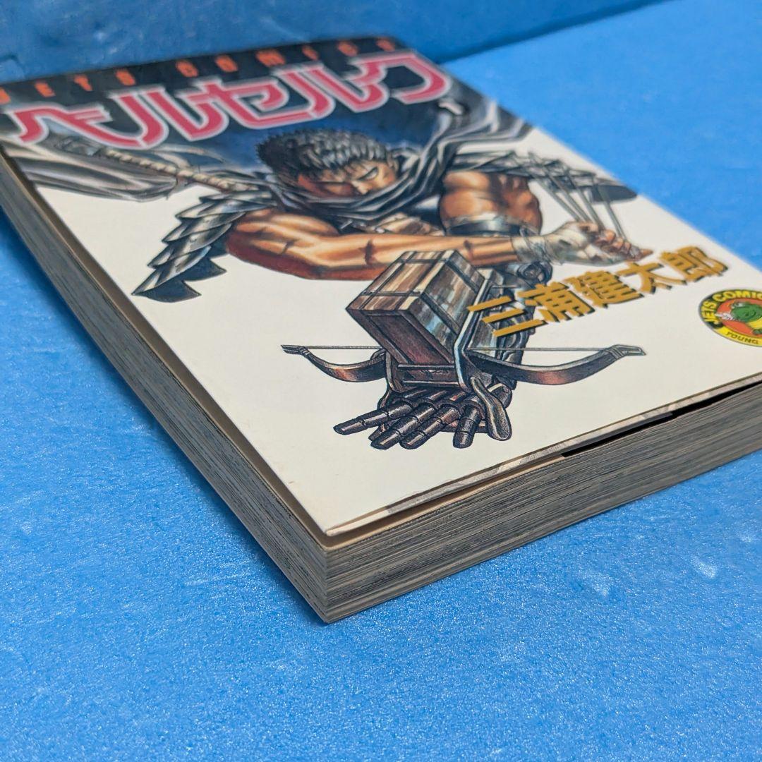 ベルセルク(BERSERK) 1巻 41刷※初版ではありません - メルカリ