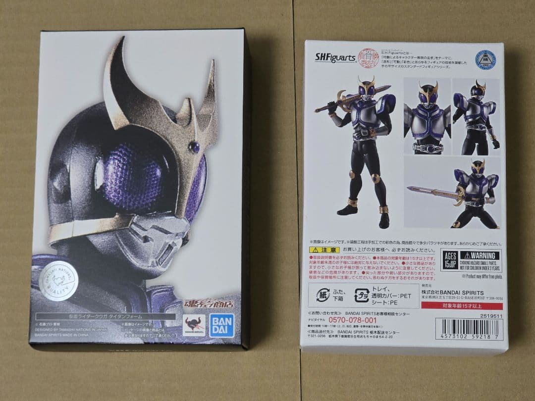 S.H.Figuarts 真骨彫製法 仮面ライダークウガ タイタンフォーム