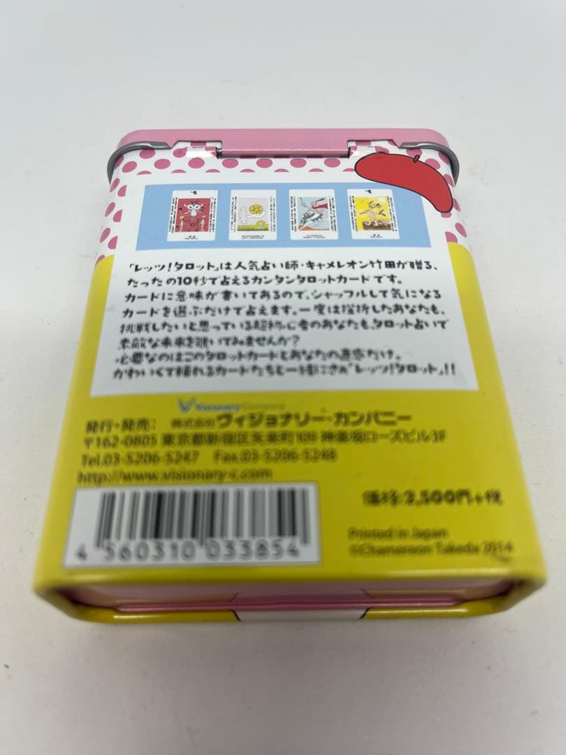 3連休特別価格】レッツ！タロット キャメレオン竹田 - メルカリ