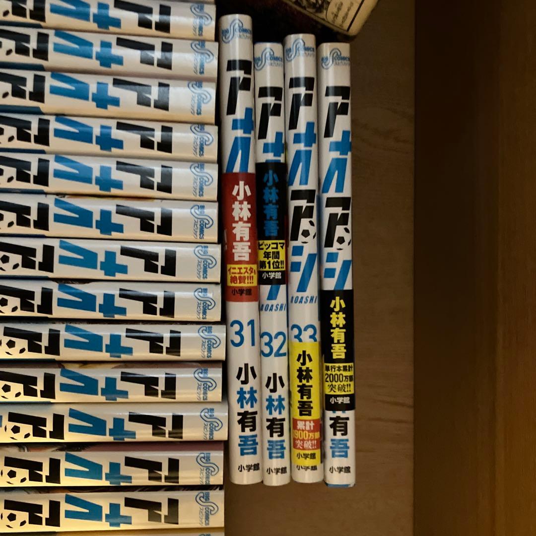 アオアシ 全巻セット １巻から４０巻　土、日限定出品 新品 / アオアシ (1-40巻 全巻) 全巻セット : 漫画全巻ドットコム