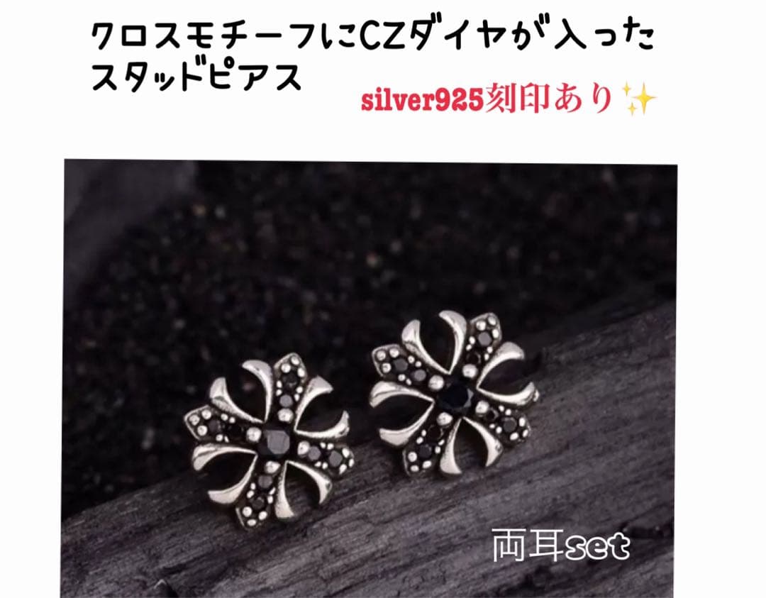 新品 シルバー925 クロス ピアス 十字架 2個 ブラック - メルカリ