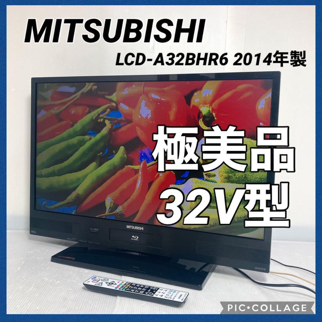 極美品 三菱電機 32V型液晶テレビ LCD-A32BHR6 2014年製 極美品 三菱電機 32型液晶テレビ LCD-A32BHR10 2019年製 録画 - メルカリ
