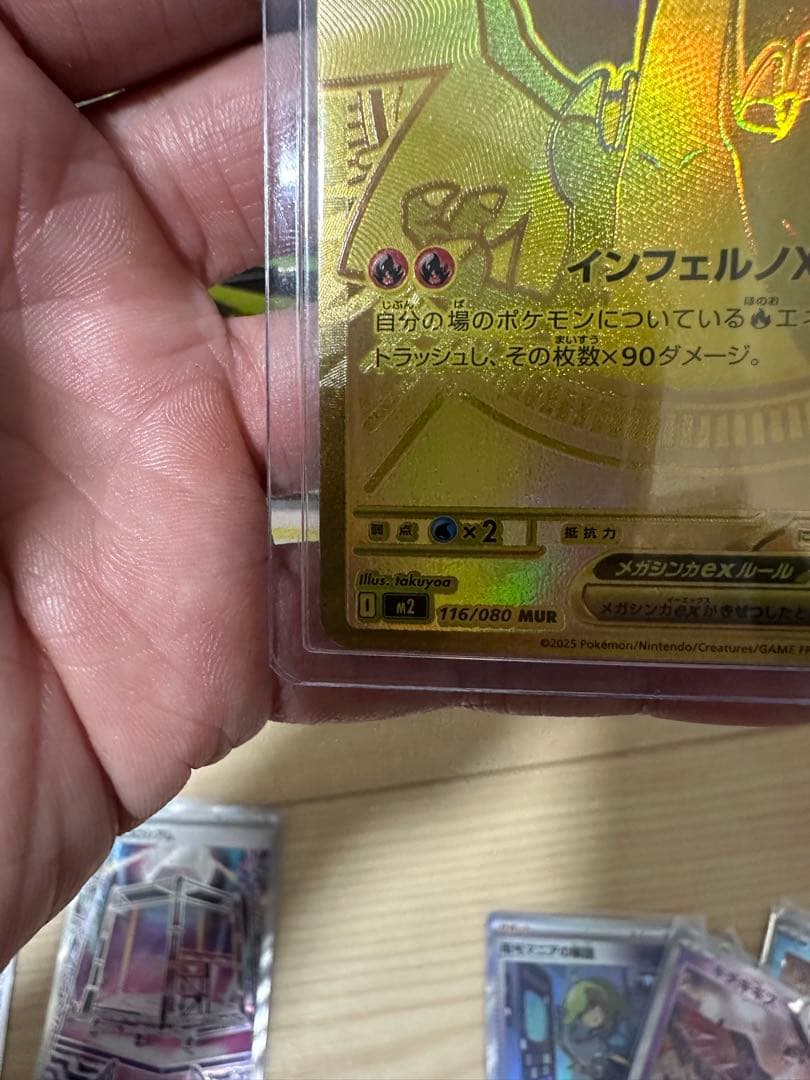 メガリザードンX GX ゴールドカード - メルカリ