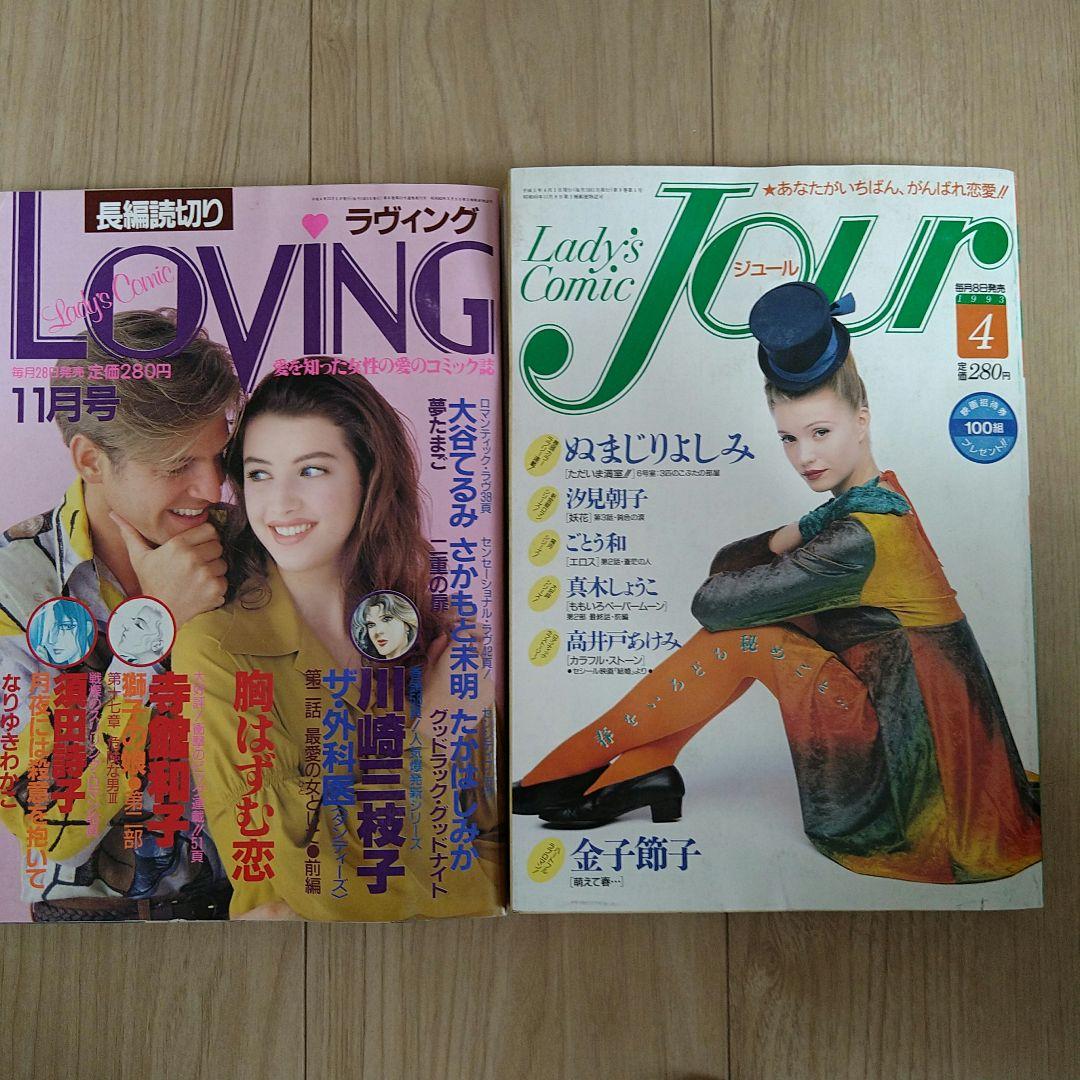 レディースコミック　13冊まとめ売り　レトロ