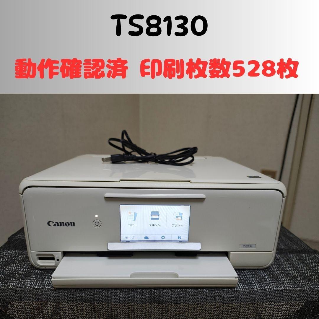 Canon キャノン プリンター 本体 TS8130 (E92) CANON PIXUS TS8130 価格比較 - 価格.com