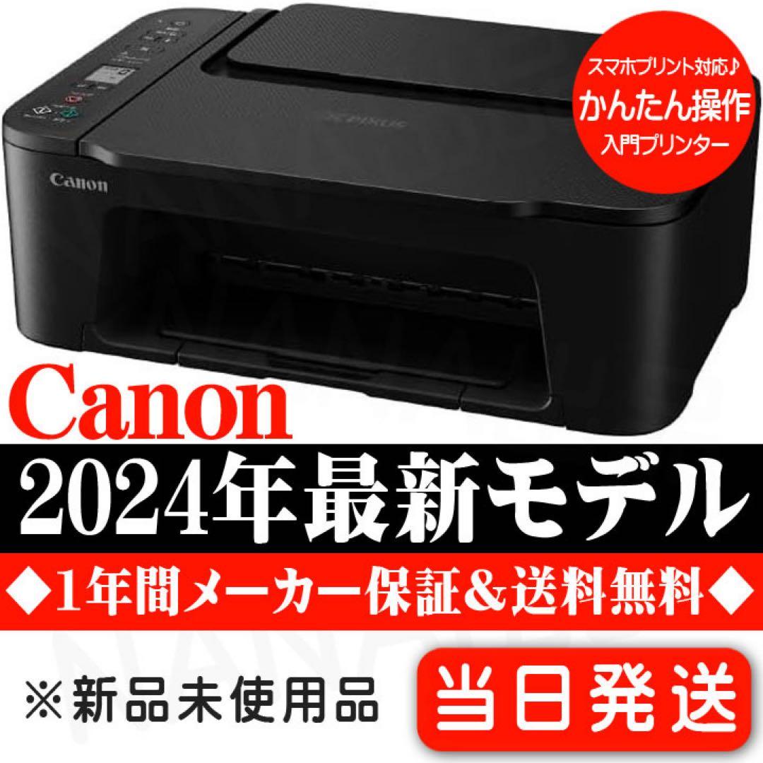 スキャナー機能搭載 CANON 複合機 新品 TS3730プリンター本体CW76 PIXUS TS3730 インクジェットプリンター キャノン プリンター キヤノン