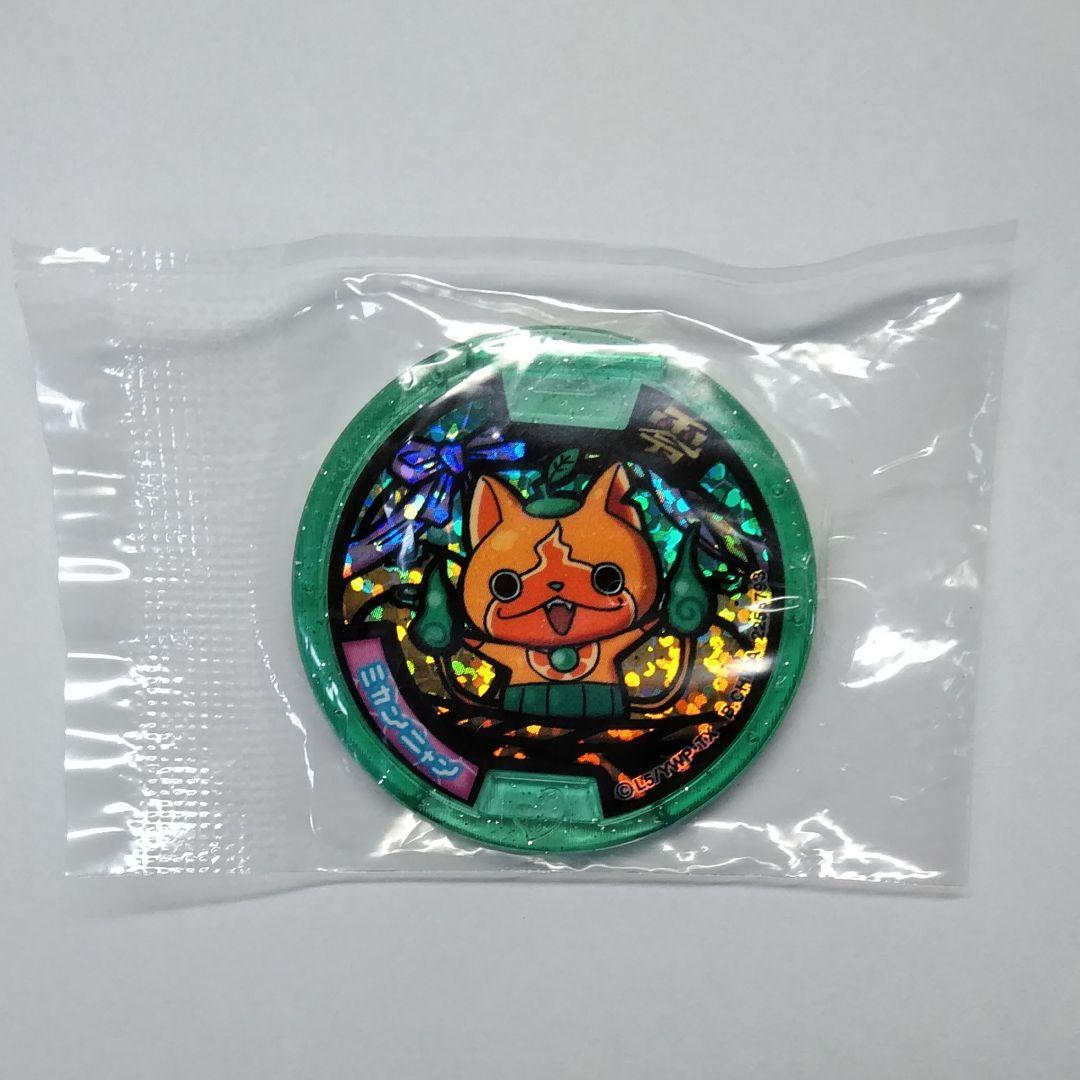 妖怪メダル ミカンニャン Zメダル 未開封品 - メルカリ