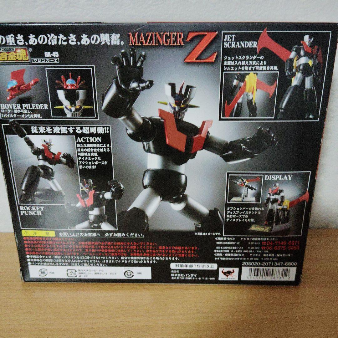 マジンガーZ SOUL OF CHOGOKIN 超合金誕生35年周年 - メルカリ