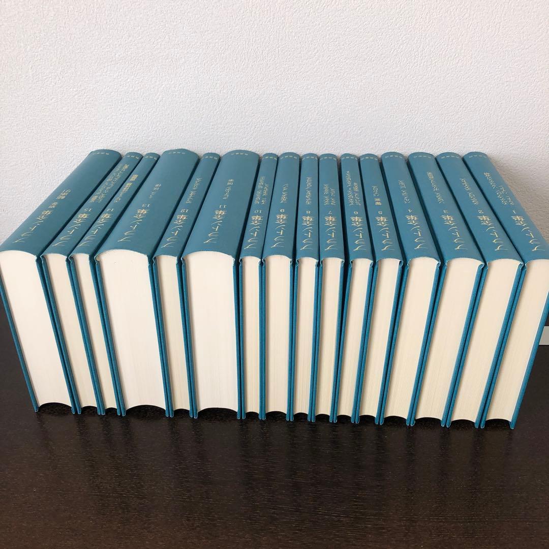 プラトン全集全15巻+別巻1