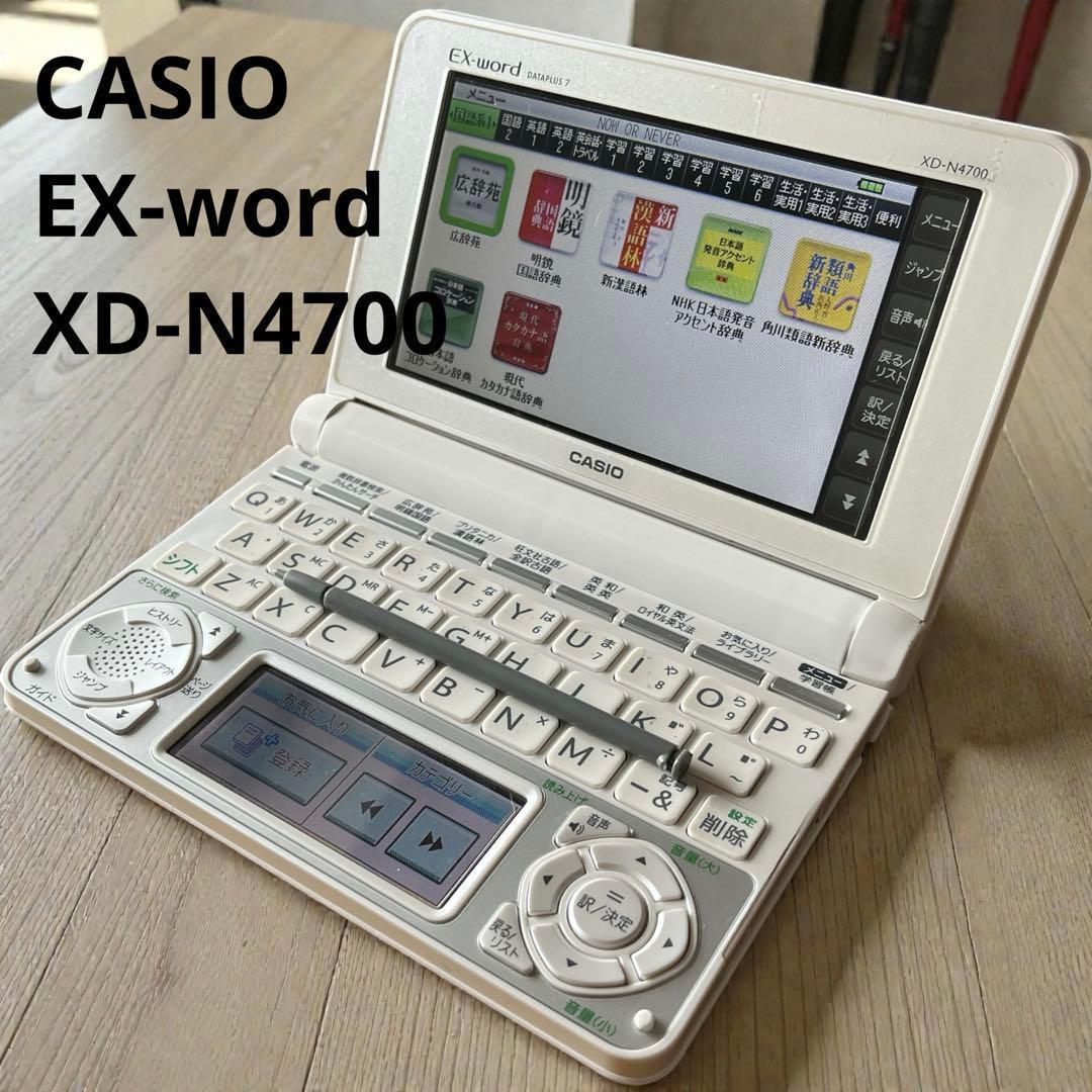 CASIO 電子辞書 EX-word XD-N4700 ホワイト - メルカリ